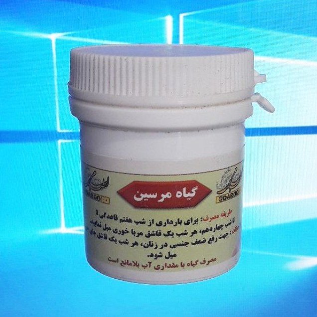 باه زنان (گیاه مرسین)