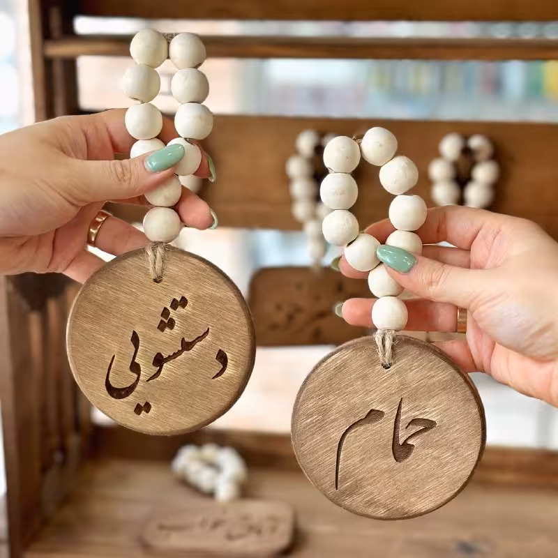 نشانگر چوبی مهره دار فارسی 