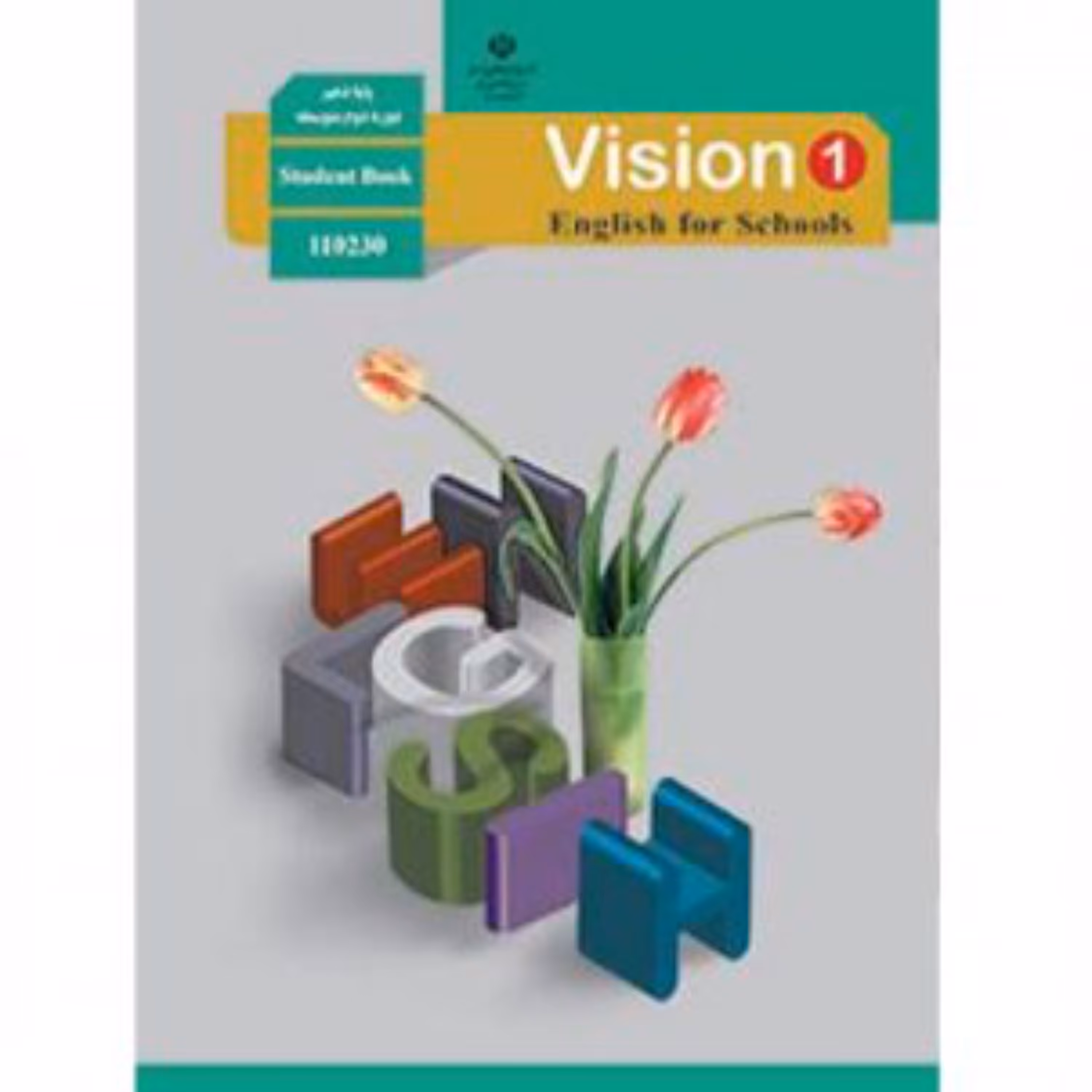 کتاب درسی کار زبان دهم  چاپ 1400