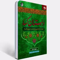 ادبستان کسا کاری از مهرستان