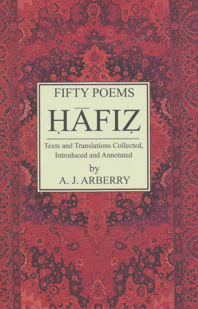 کتاب پنجاه غزل از حافظ