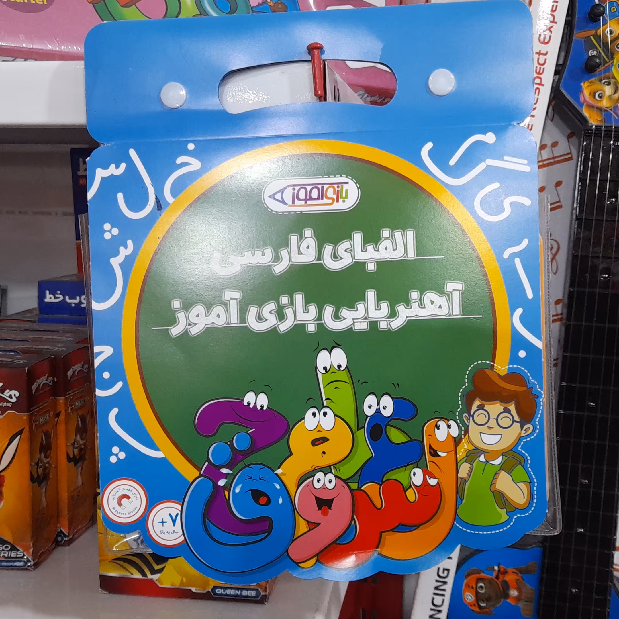 اسباب بازی  آموزش الفبا