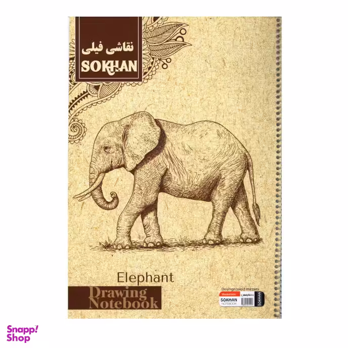 دفتر نقاشی 20 برگ مدل فیلی