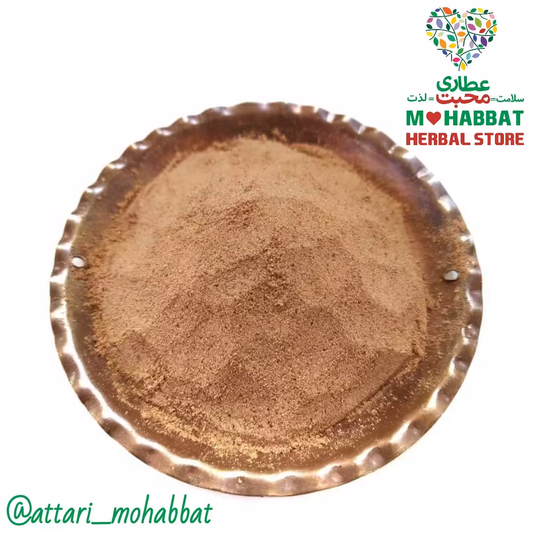 سویق سنجد با هسته کامل محبت (250 گرمی)