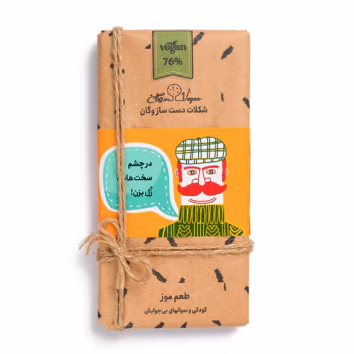 شکلات تخته ای وگان - موز - 100 گرمی