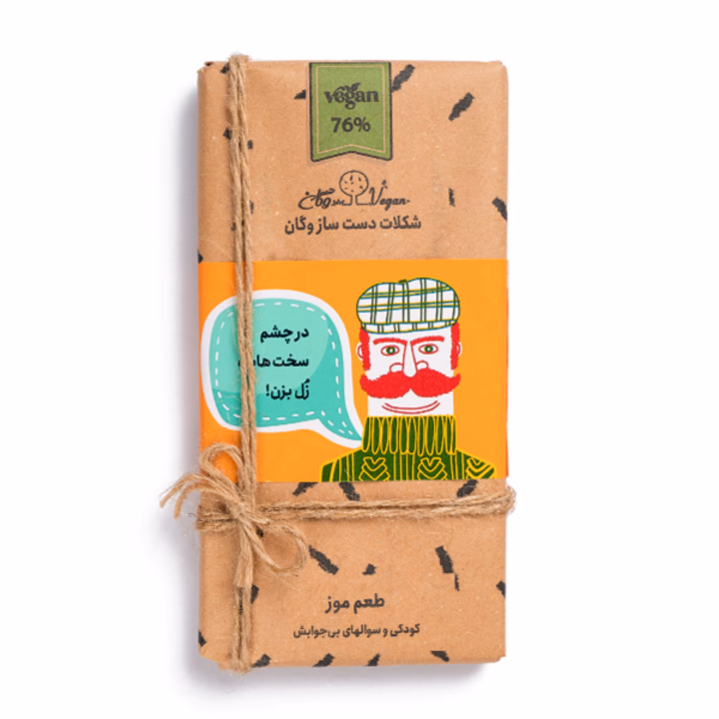 شکلات تخته ای وگان - موز - 100 گرمی