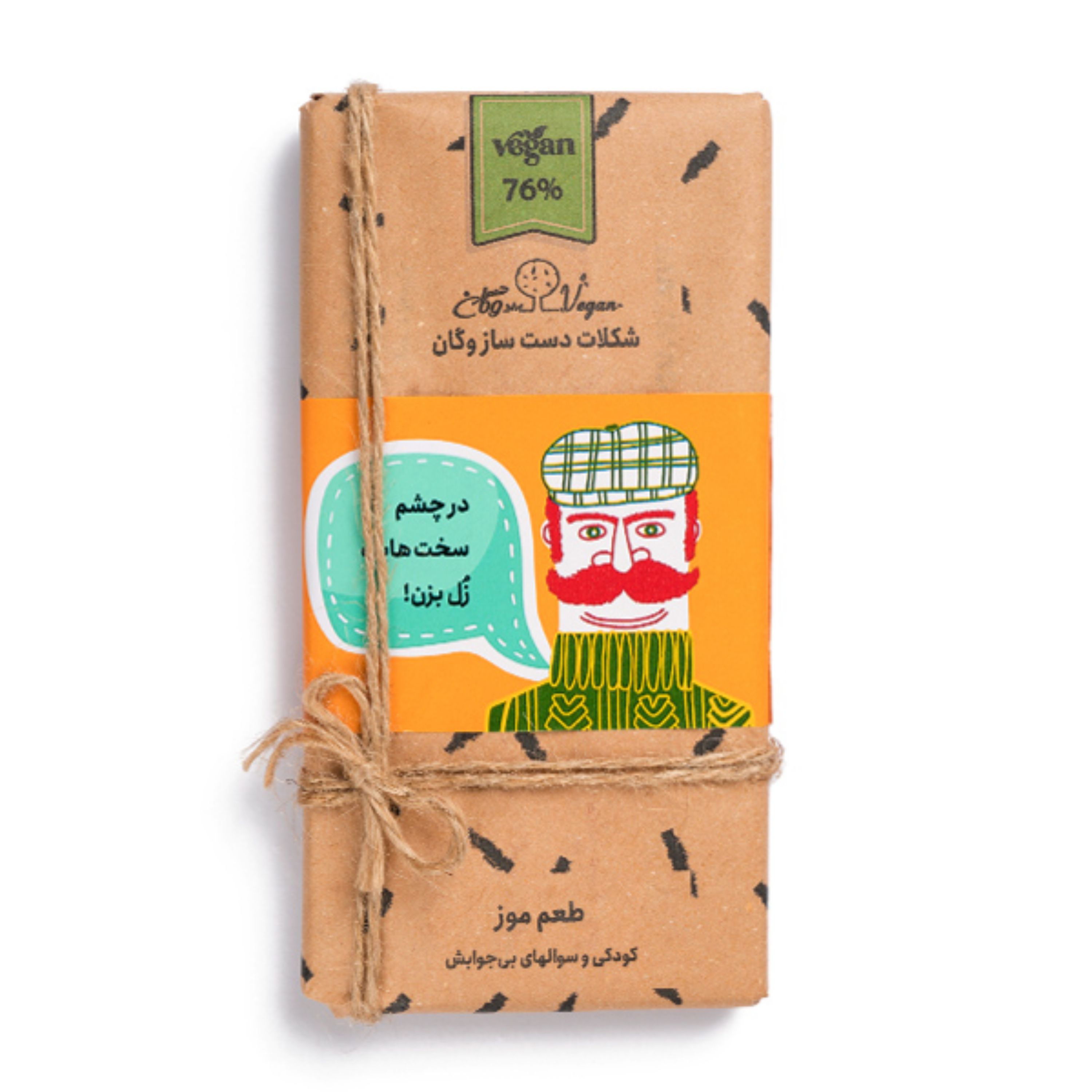 شکلات تخته ای وگان - موز - 100 گرمی