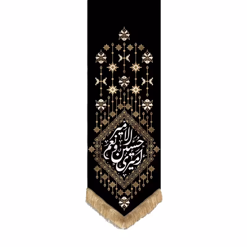 بیرق قشقایی خانگی امیری حسین | amazonchi