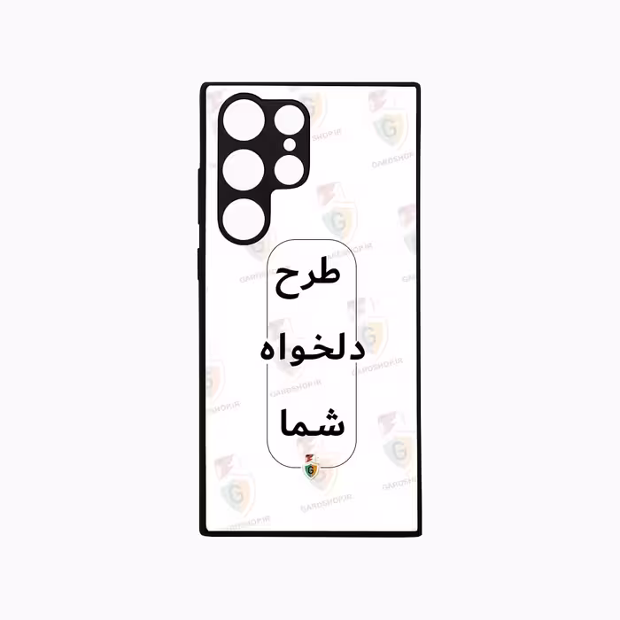 قاب طرح دلخواه گوشی سامسونگ S23 Ultra  محافظ لنزدار