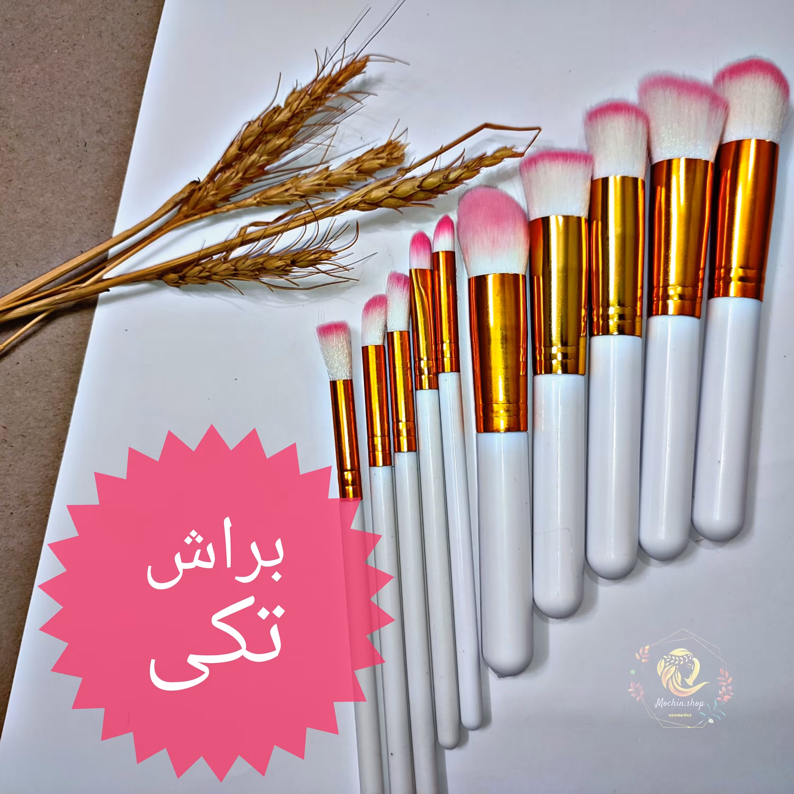 براش تکی بزرگ 