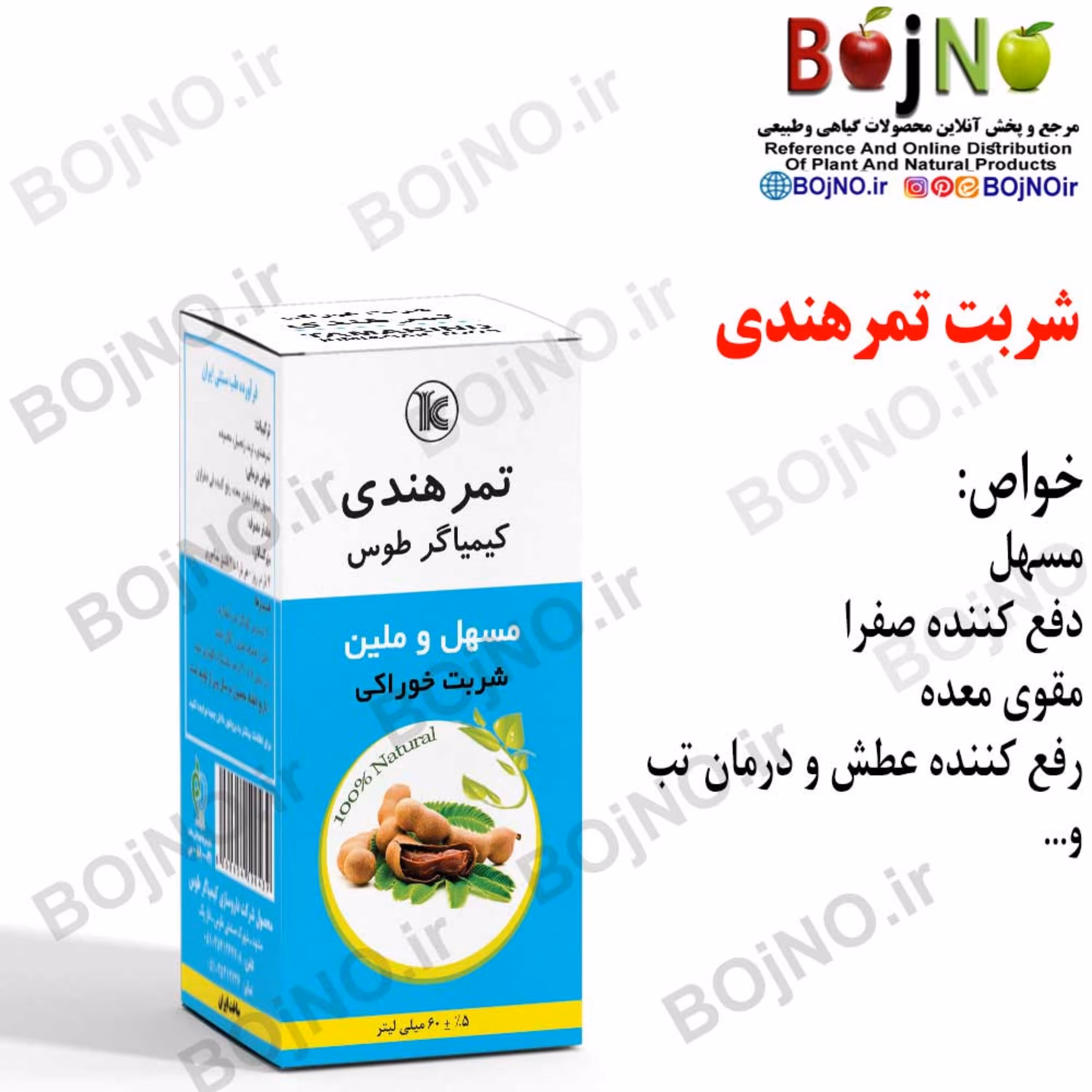 شربت تمرهندی