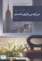قیمت و خرید کتاب من لوسی بارتون هستم نشر قاصدک صبا | ایده بوک