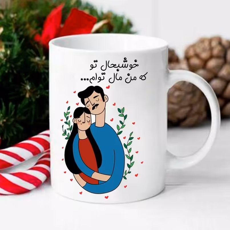 ماگ سرامیکی طرح عاشقانه کد1155