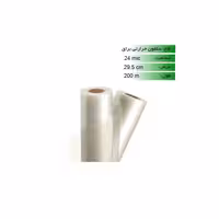 رول سلفون حرارتی براق 24 میکرون عرض 29.5 - 200 متری