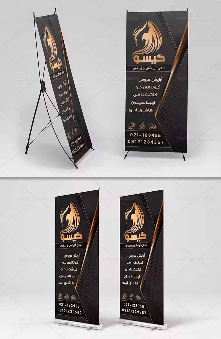 استند سالن زیبایی لایه باز | گرافیک با طعم تربچه