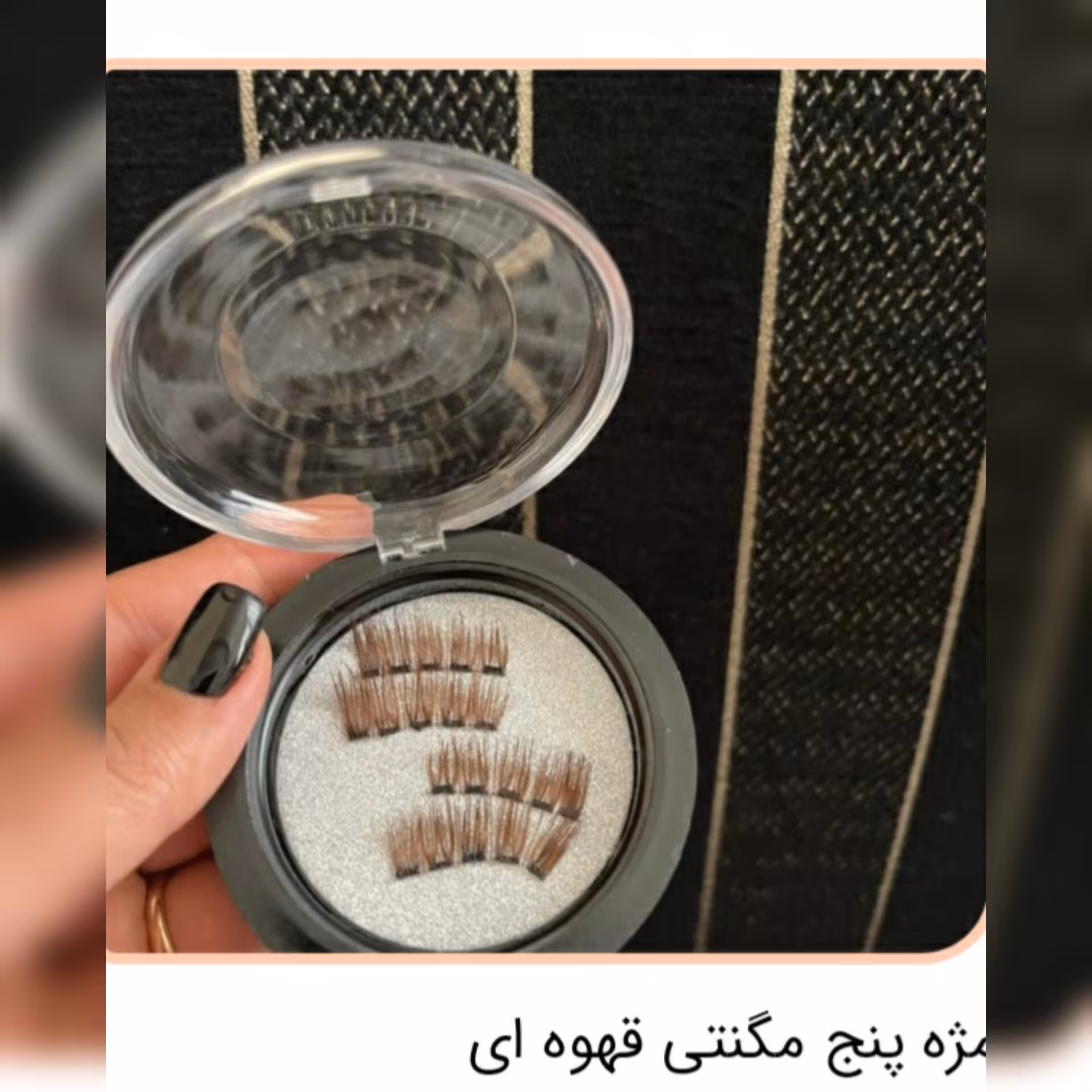 مژه پنج مگنت قهوه ای