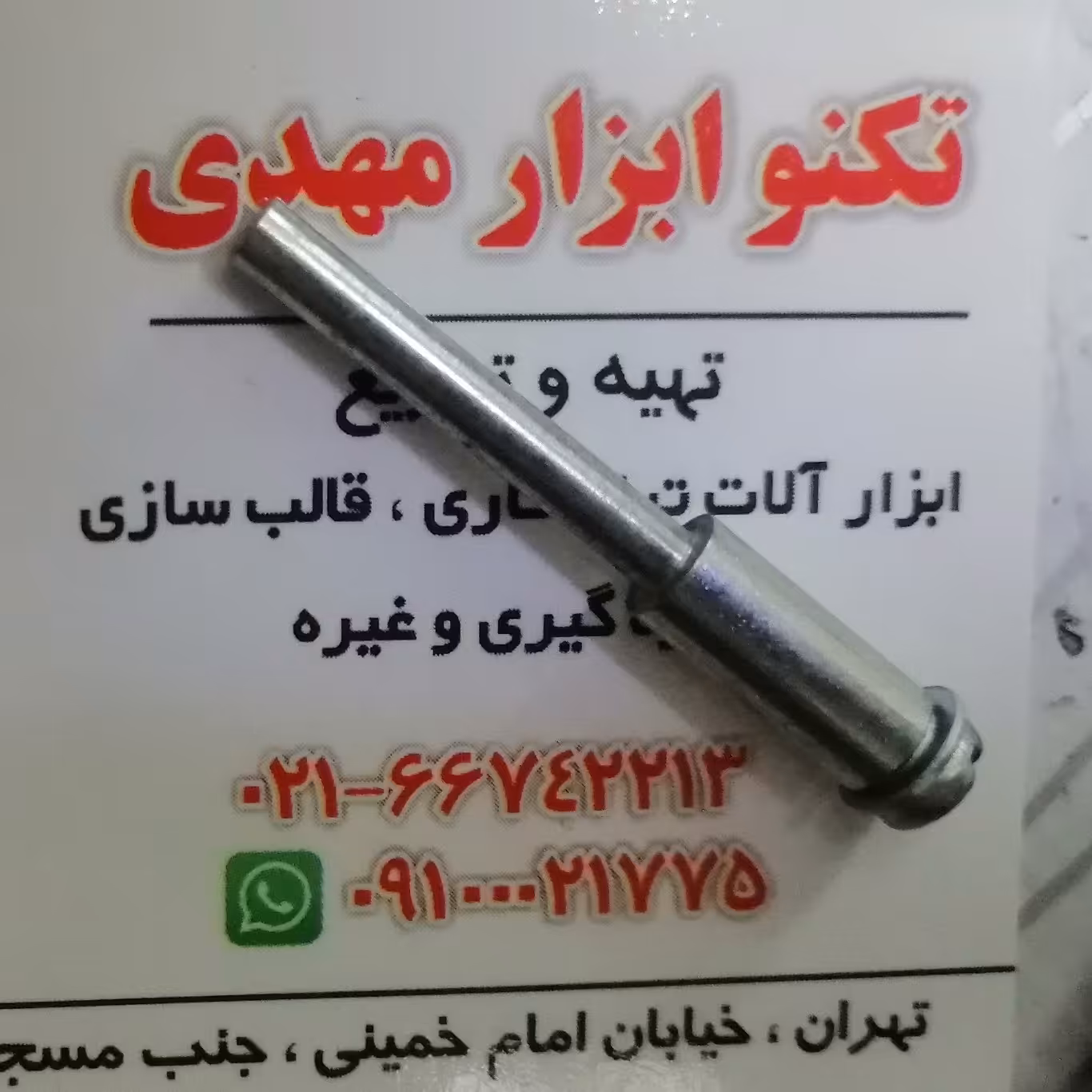 دنباله یا رابط سنگ برش پایه 3 تعداد 10 عدد