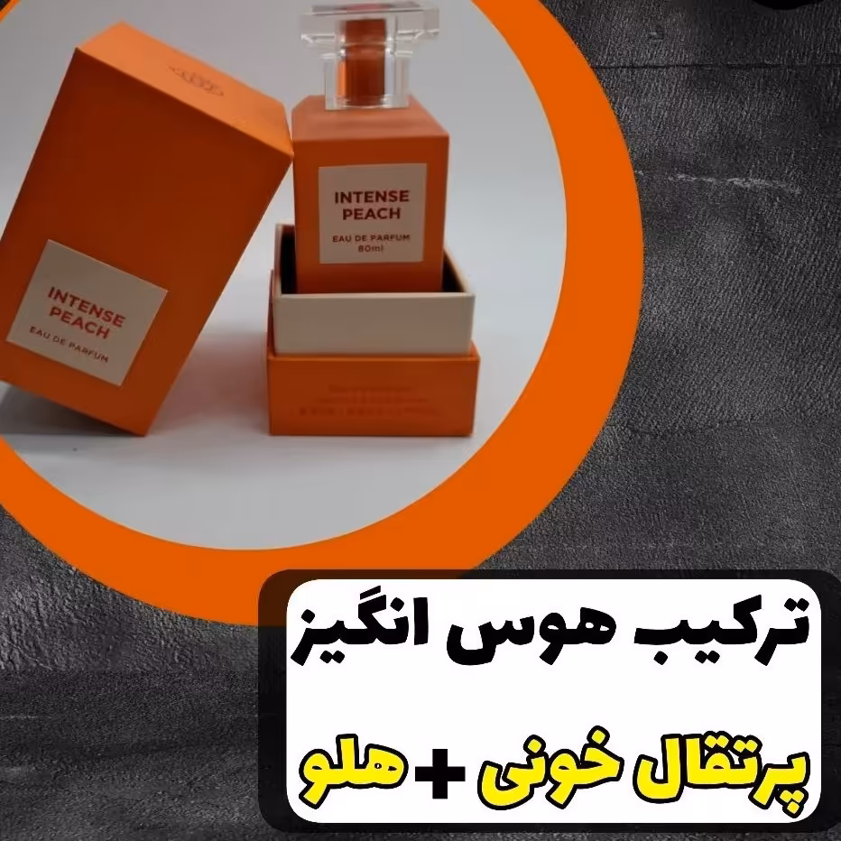 ادکلن بیترپیچ فرگرانس