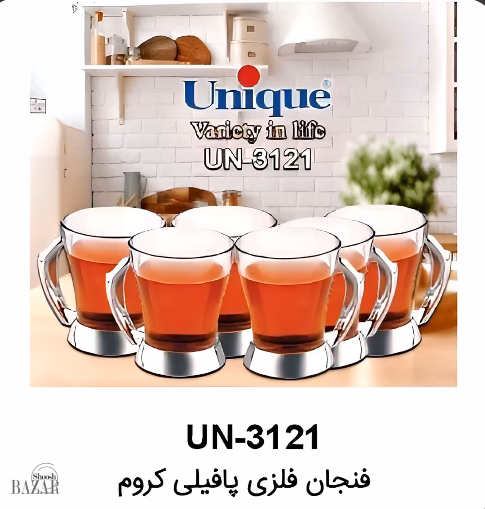 ست چایخوری پافیلی کروم  یونیک کد 3121 و  1324