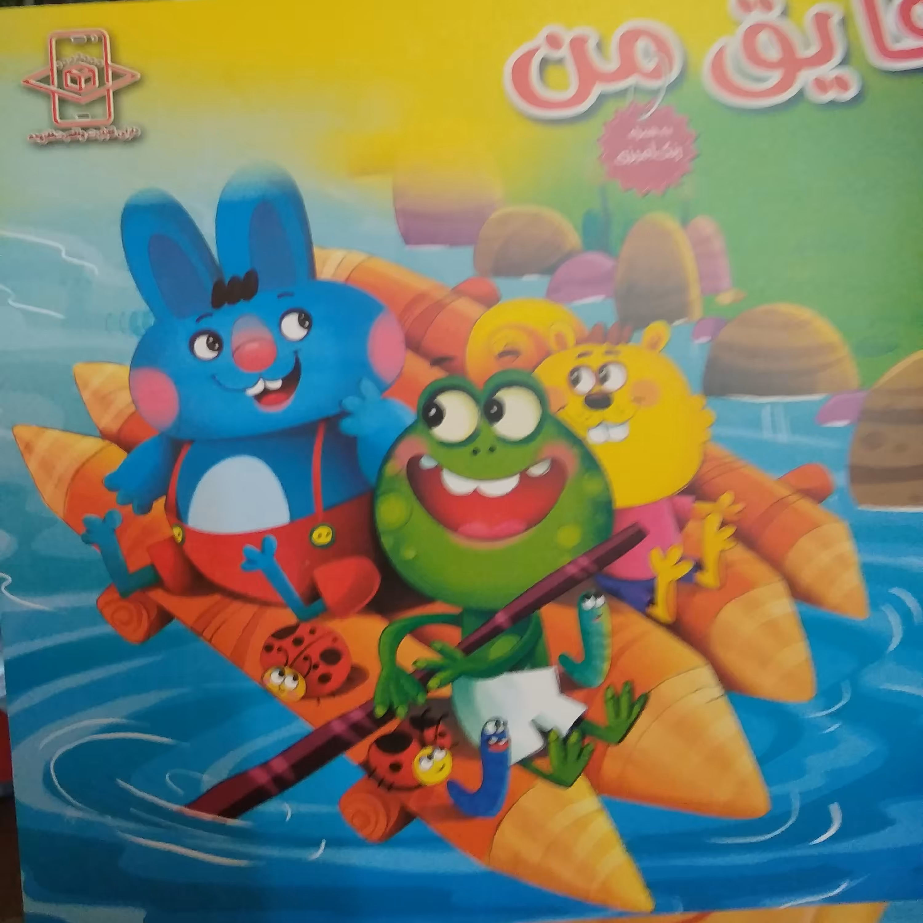 کتاب داستان ویژه کودکان  عناوین مختلف خشتی