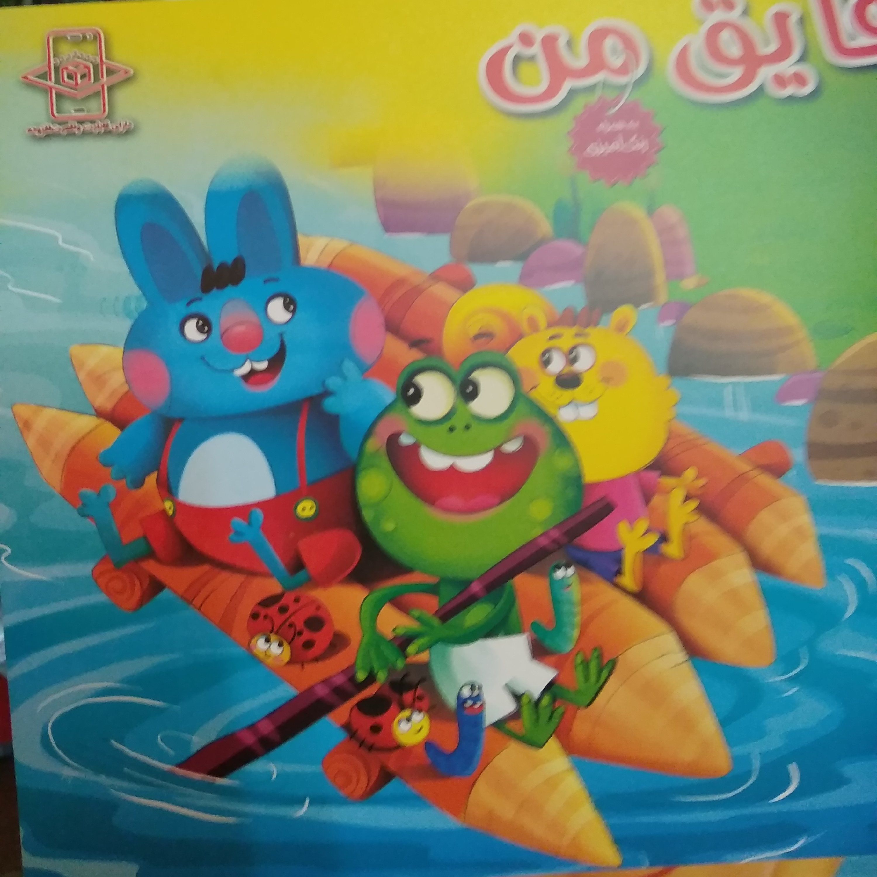 کتاب داستان ویژه کودکان  عناوین مختلف خشتی