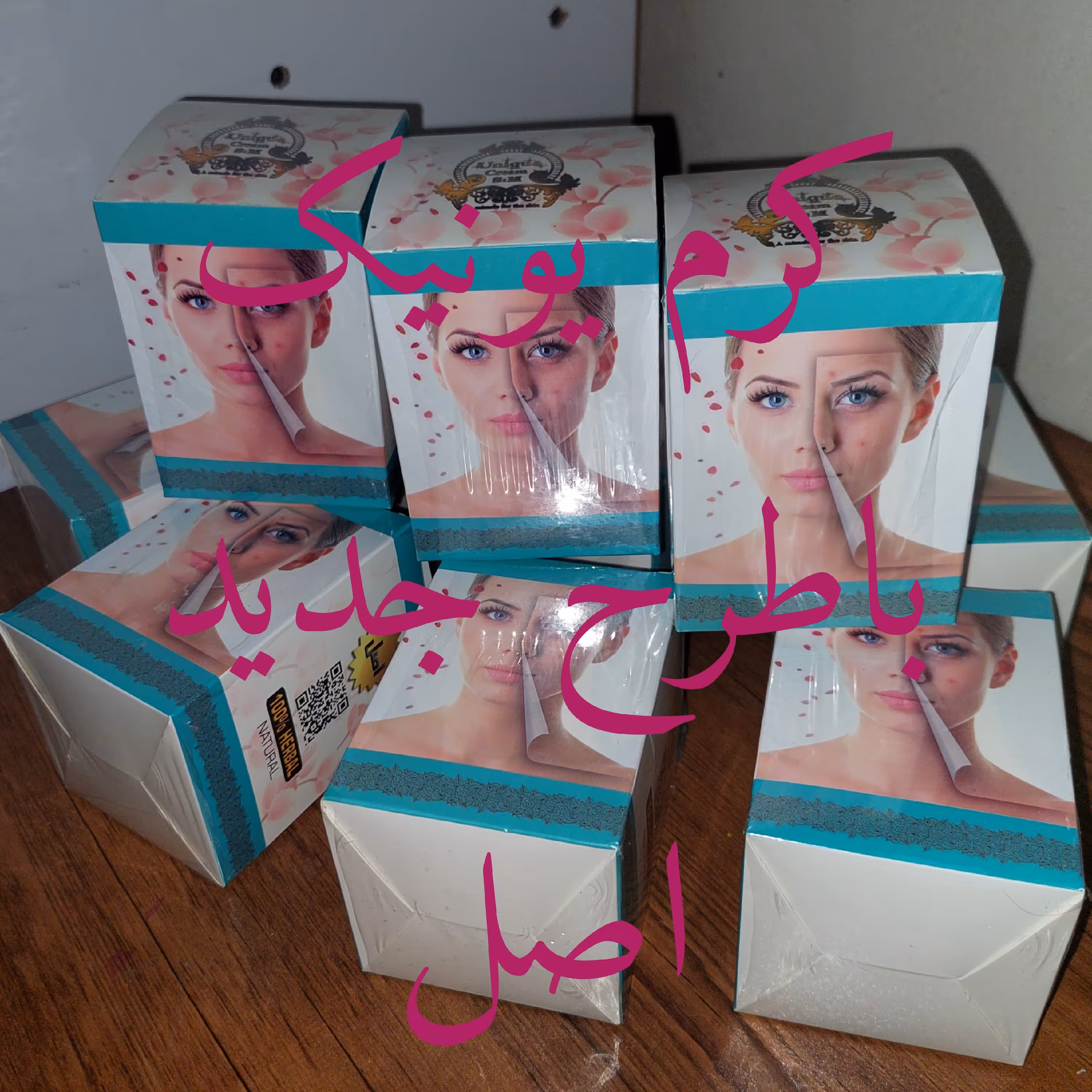 انحصاری کرم یونیک..