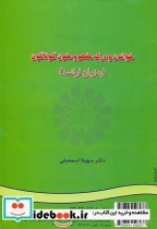 قیمت و خرید کتاب خواندن و درک مفهوم متون گوناگون | ایده بوک