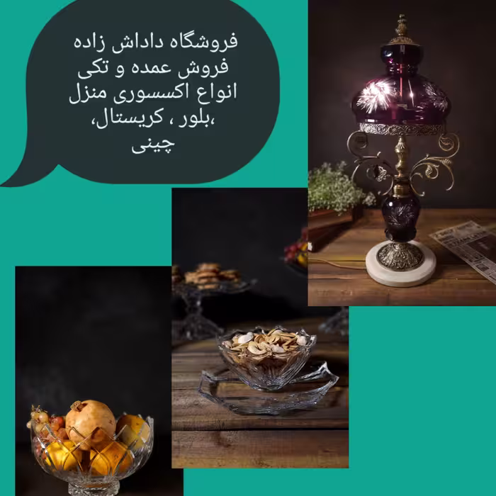 آباژور کریستالی