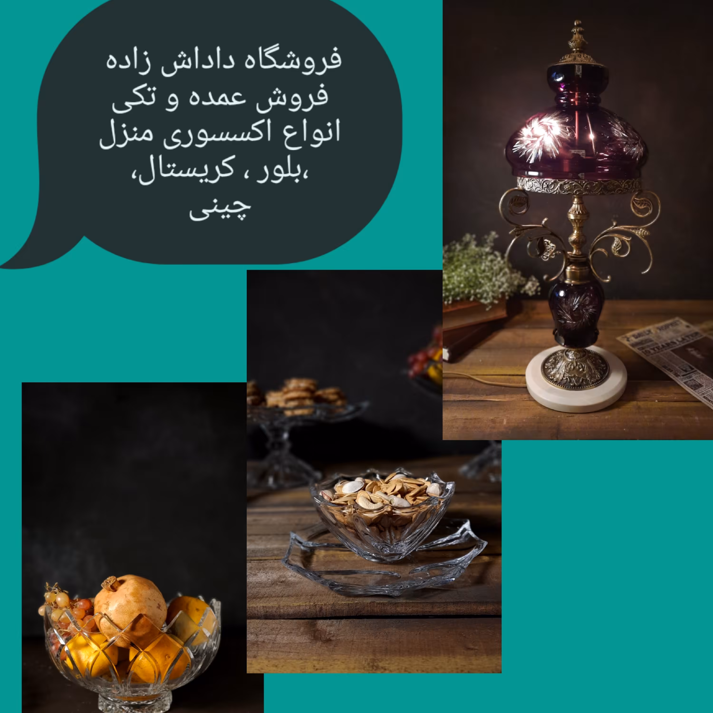 آباژور کریستالی