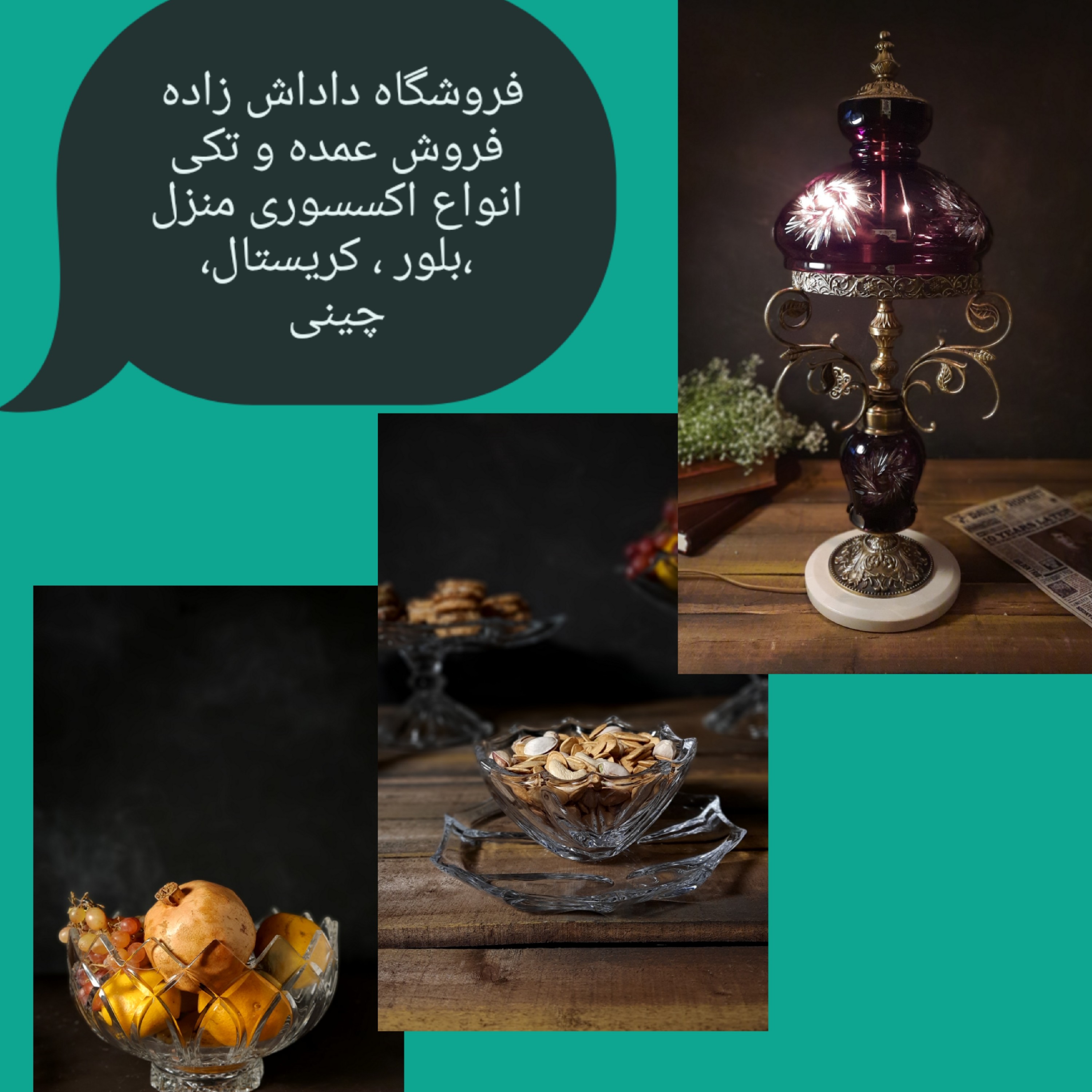 آباژور کریستالی