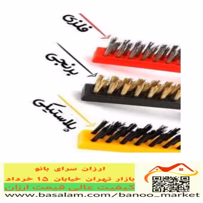 فرچه سیمی مسواکی همه کاره  سایز بزرگ در بسته بندی 3 عددی، پلاستیکی ، فلزی، برنجی