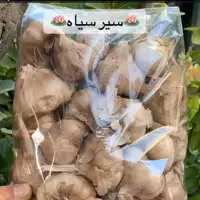 سیر سیاه پرخاصیت اصل 1 کیلویی آقای زعفران