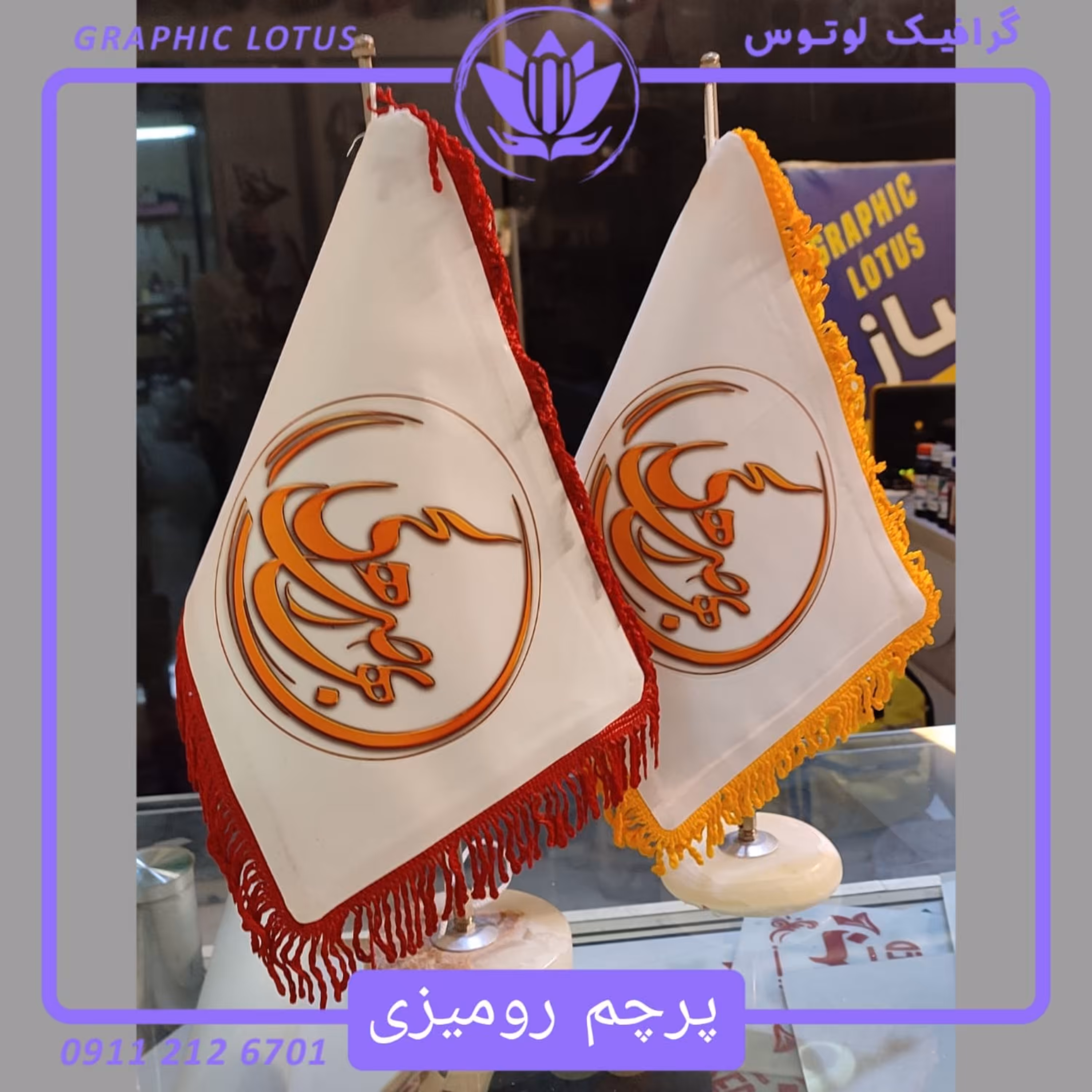 پرچم رو میزی پایه سنگی با طرح دلخواه