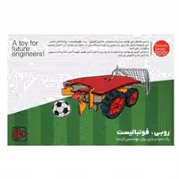 بسته رباتیک روبی فوتبالیست  ROBEE R201

