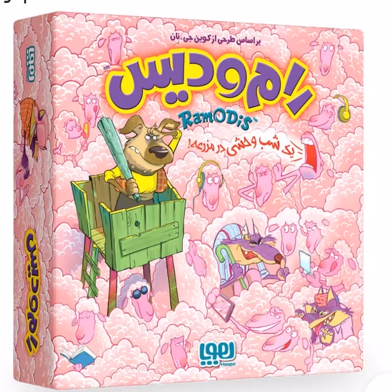 بازی رومیزی رام و دیس هوپا 