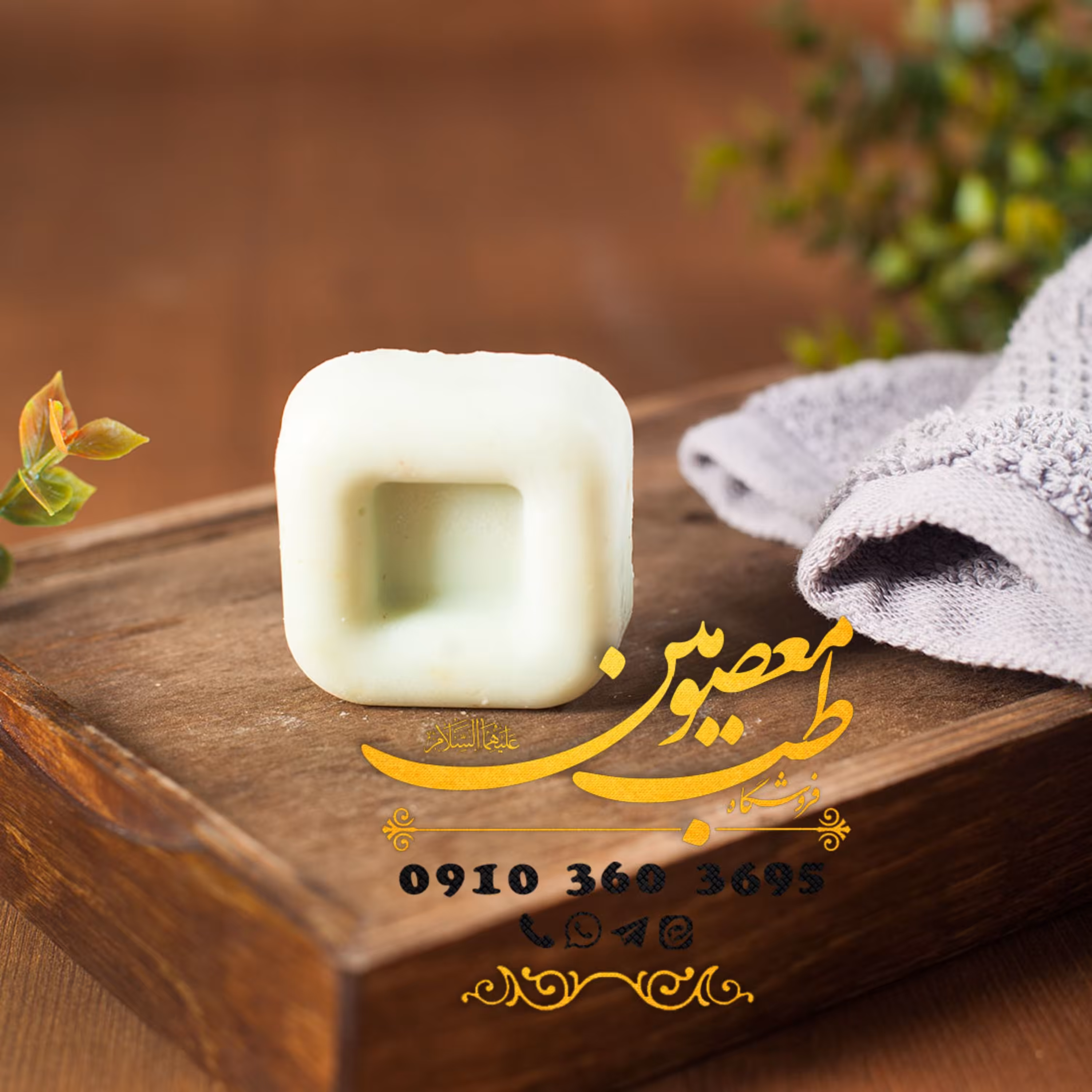 صابون گل ختمی