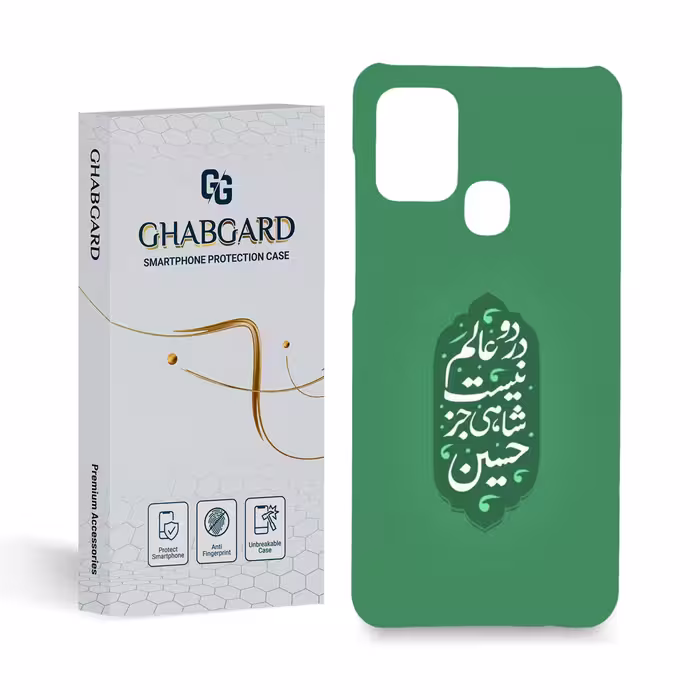 گارد قاب کاور مذهبی مدل g3103 مناسب برای گوشی موبایل سامسونگ a21s