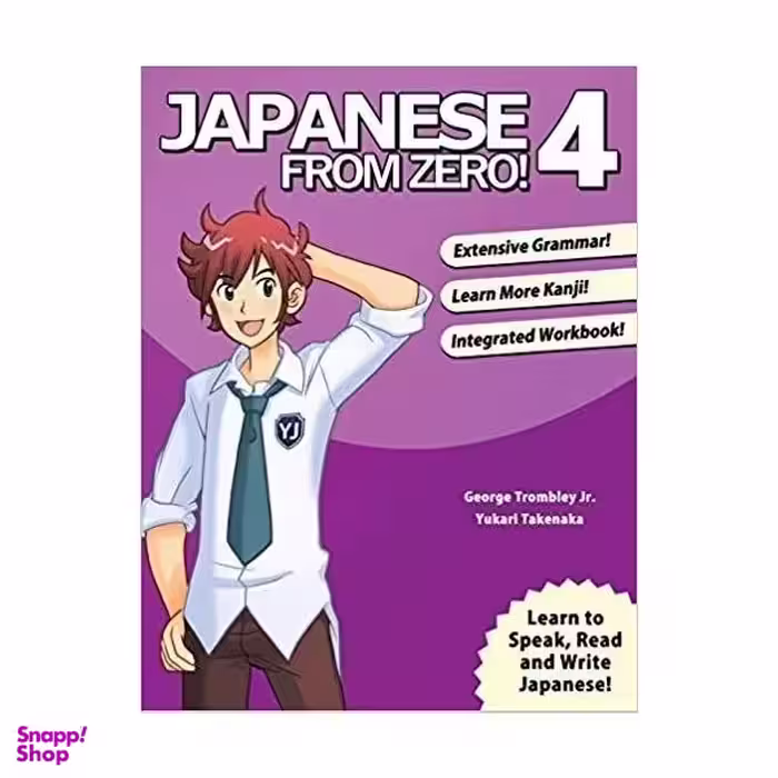 کتاب Japanese from zero 4 اثر جمعی از نویسندگان انتشارات زبان آفرین