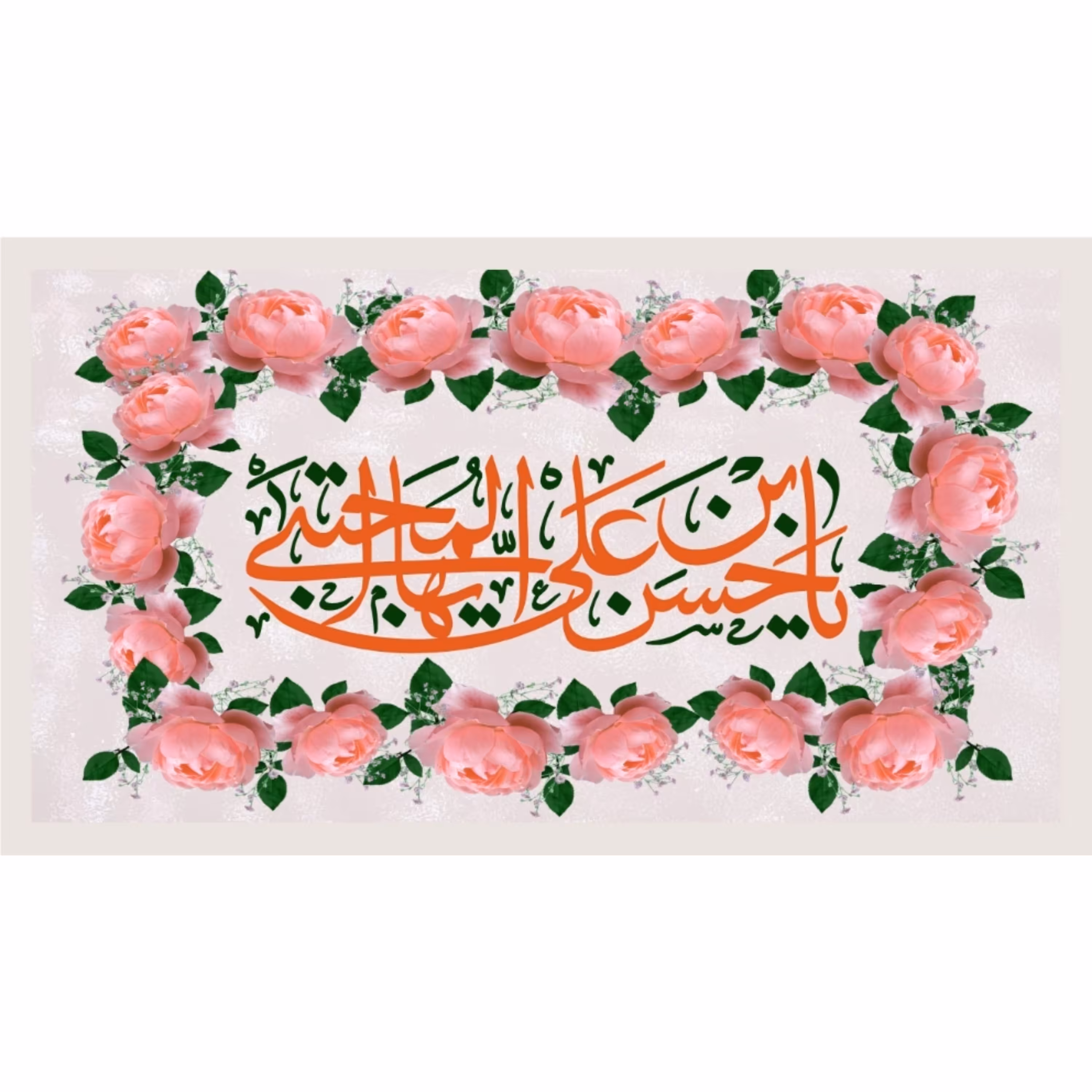 پرچم ولادت امام حسن مجتبی اندازه 100 در 70 کد  0268-08-hsn