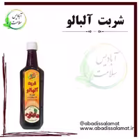 شربت آلبالو آبادیس 
