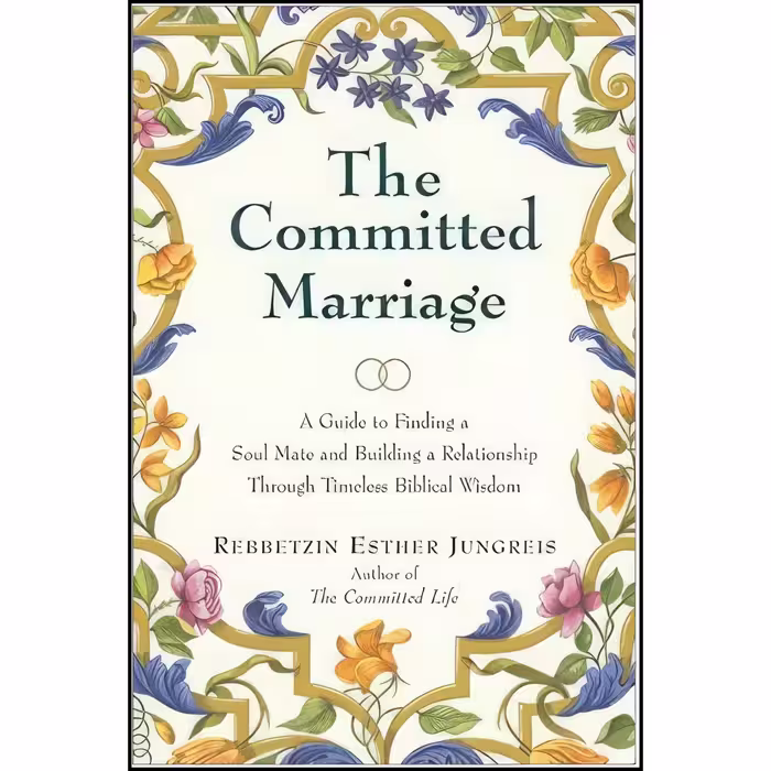 کتاب زبان اصلی The Committed Marriage اثر Esther Jungreis