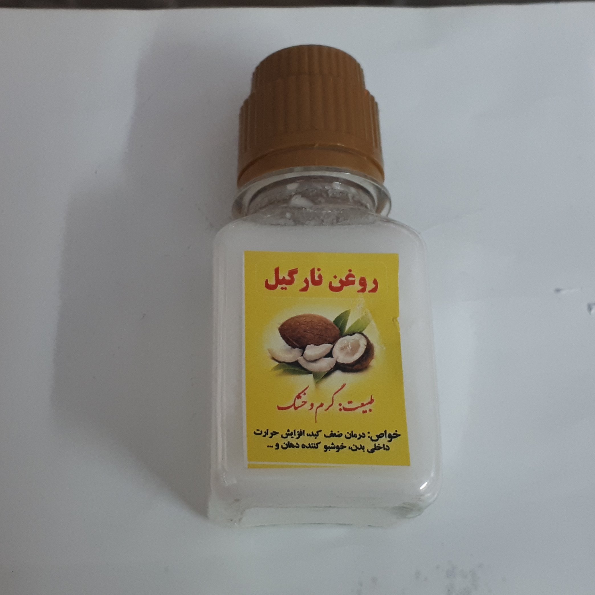 روغن نارگیل خالص