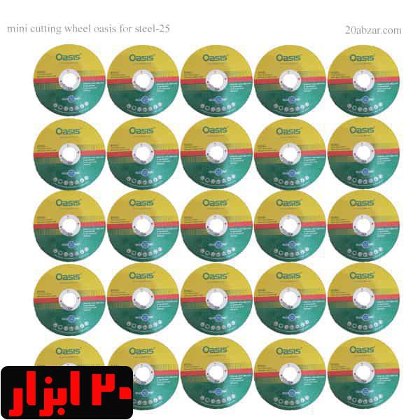 بسته 25 عددی استیلبر بزرگ اوسیس