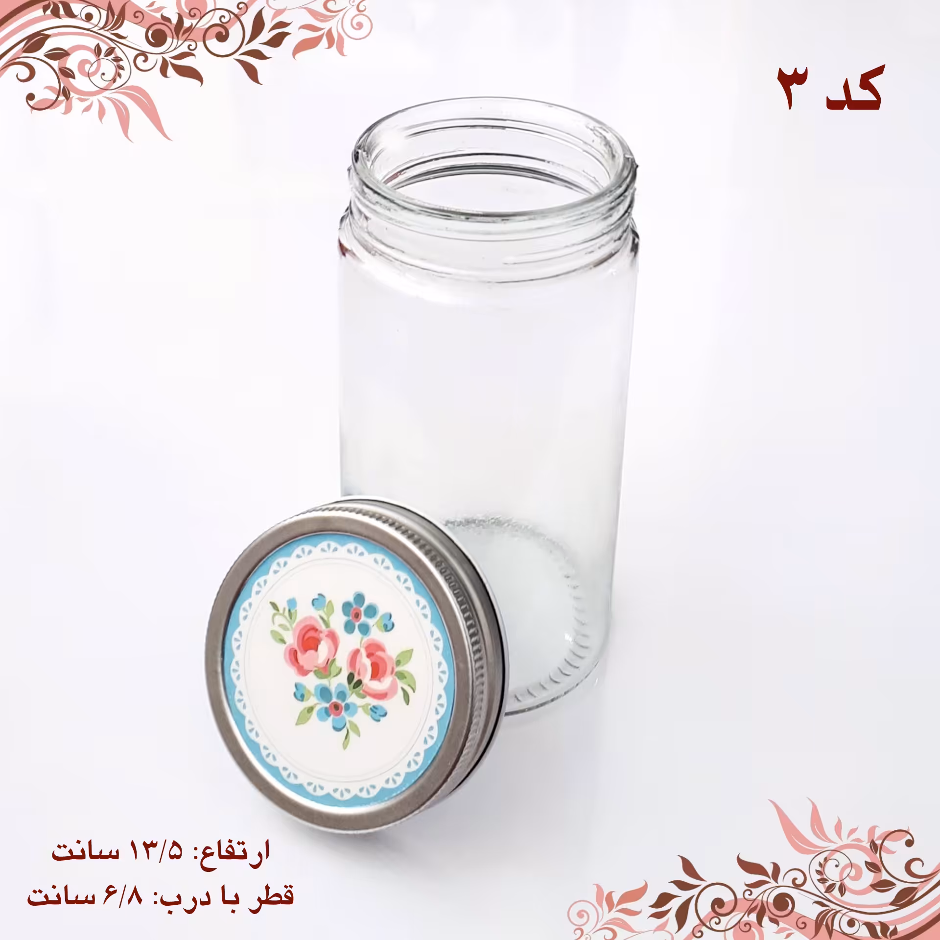 بانکه شیشه ای درب کانتینری طرح سوگل کد 3