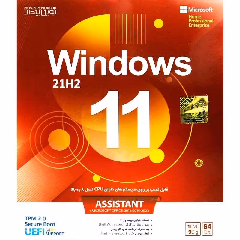 نرم افزار ویندوز Windows 11 21H2 UEFI - Assistant
