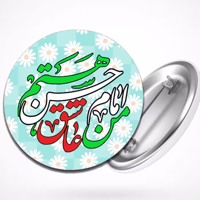 پیکسل مذهبی - ولادت امام حسن مجتبی