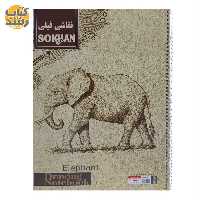 دفتر نقاشی فیلی 35 برگ سخن SOKHAN مومی