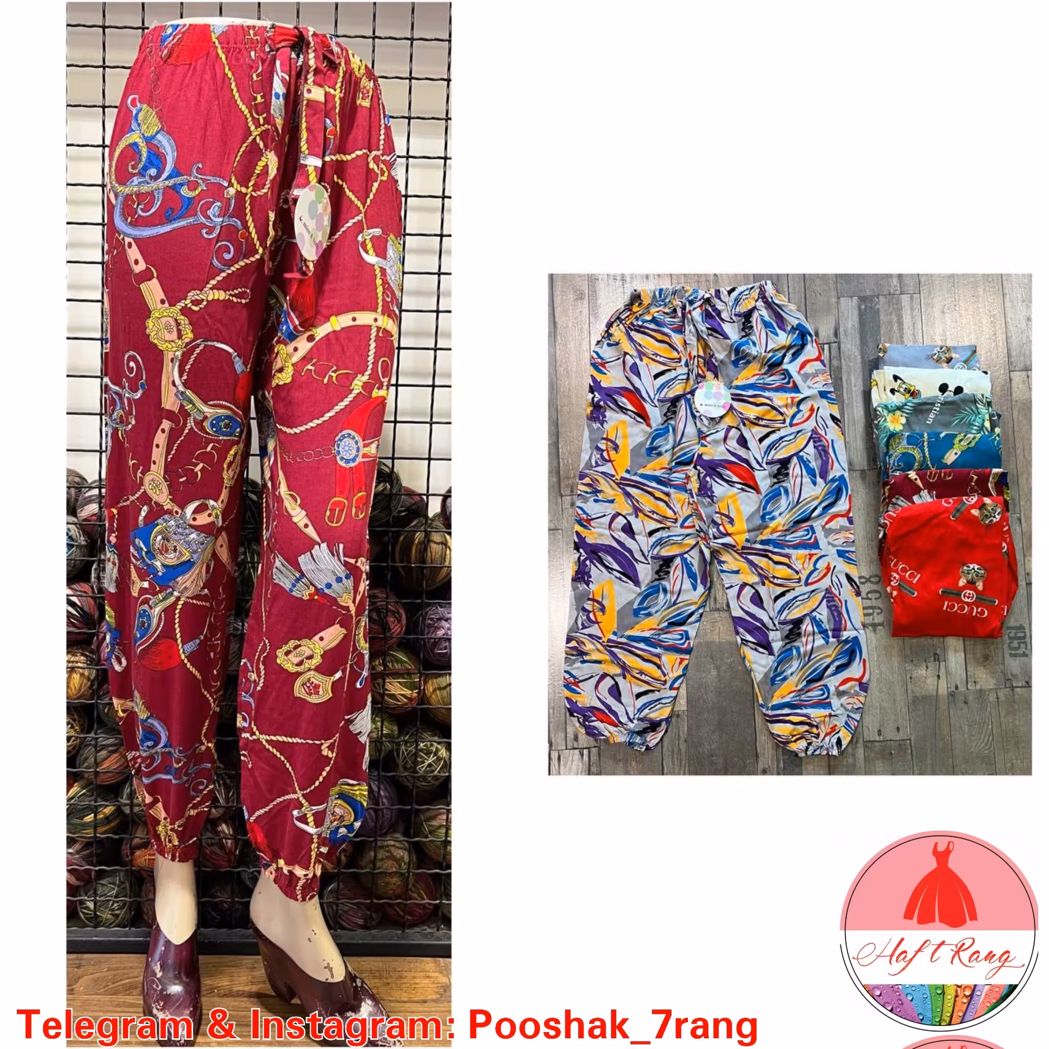 شلوار  سندبادی طرحدار