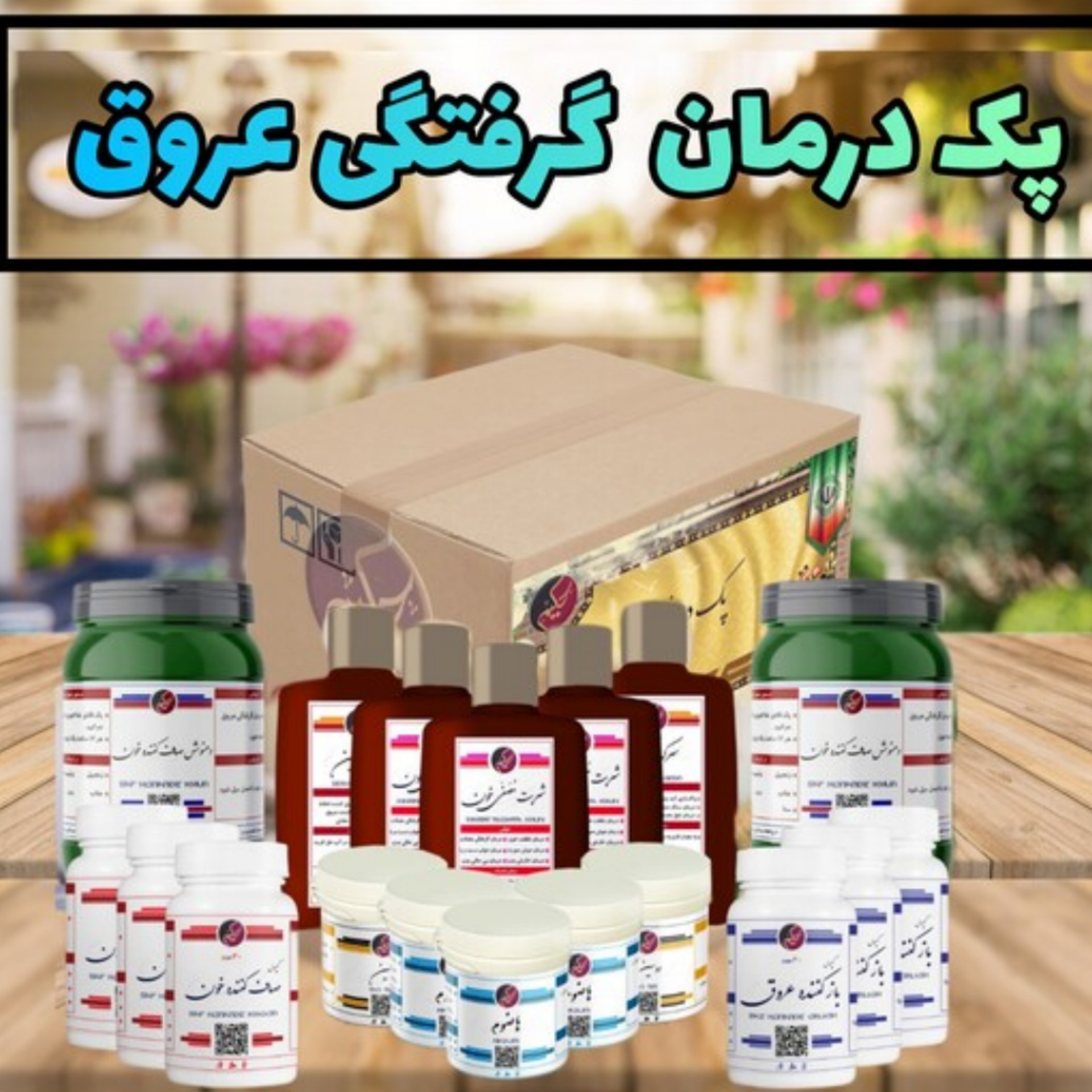 پک گرفتگی عروق
