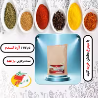 آرد گندم بسته 8 عددی 500گرمی سیمرغ